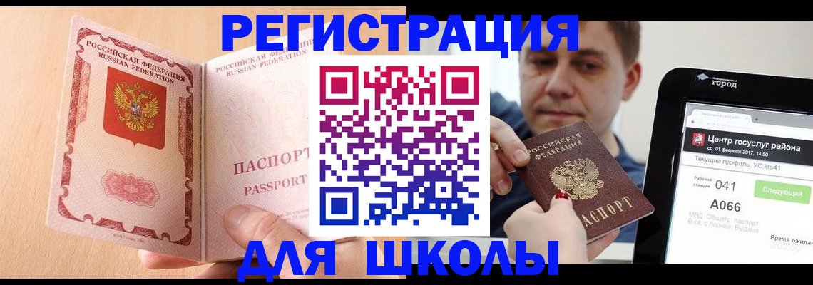 прописка регистрация в Калязине